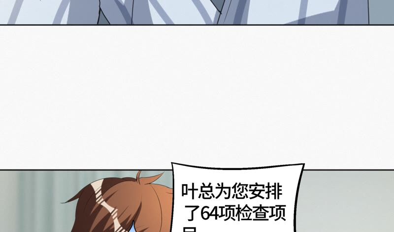 今天地球爆炸了吗韩漫全集-第114话 王小猫苏醒 其二无删减无遮挡章节图片 