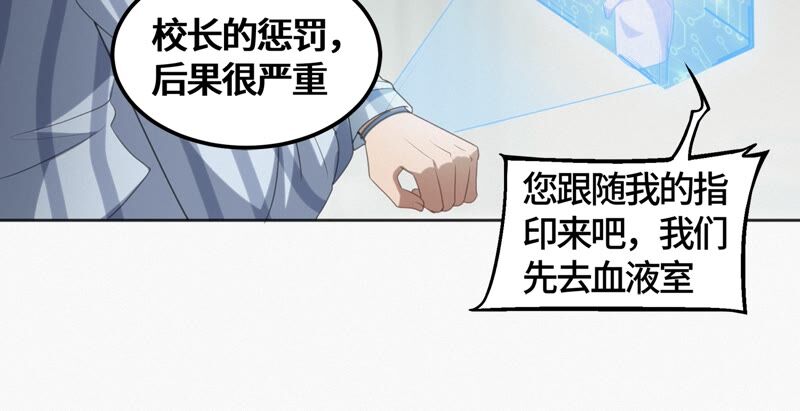 今天地球爆炸了吗韩漫全集-第114话 王小猫苏醒 其二无删减无遮挡章节图片 