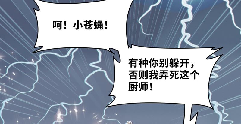 今天地球爆炸了吗韩漫全集-第117话 王小猫归来！无删减无遮挡章节图片 