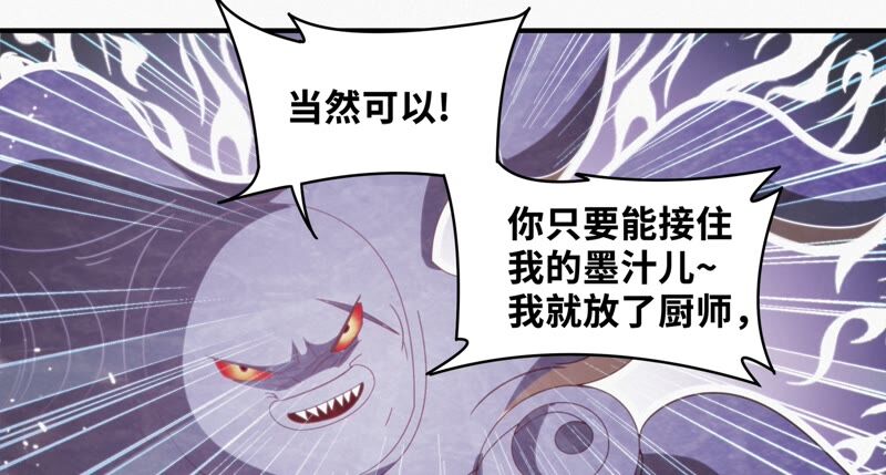 今天地球爆炸了吗韩漫全集-第117话 王小猫归来！无删减无遮挡章节图片 