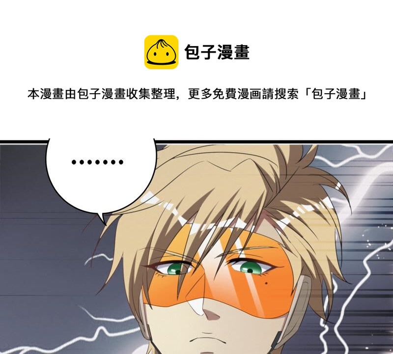 今天地球爆炸了吗韩漫全集-第117话 王小猫归来！无删减无遮挡章节图片 