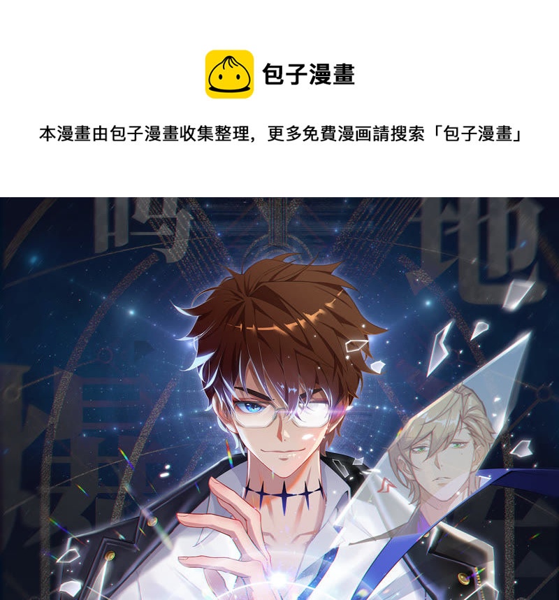 今天地球爆炸了吗韩漫全集-第11话 你是不是有事瞒着我无删减无遮挡章节图片 