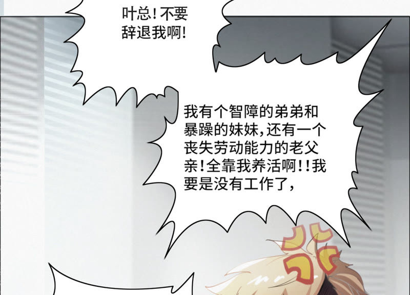 今天地球爆炸了吗韩漫全集-第11话 你是不是有事瞒着我无删减无遮挡章节图片 