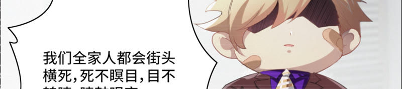 今天地球爆炸了吗韩漫全集-第11话 你是不是有事瞒着我无删减无遮挡章节图片 