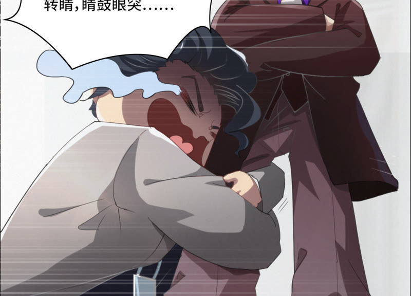 今天地球爆炸了吗韩漫全集-第11话 你是不是有事瞒着我无删减无遮挡章节图片 