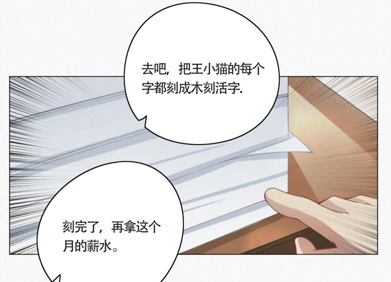 今天地球爆炸了吗韩漫全集-第11话 你是不是有事瞒着我无删减无遮挡章节图片 