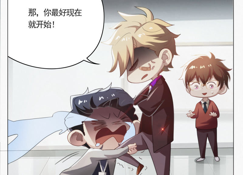 今天地球爆炸了吗韩漫全集-第11话 你是不是有事瞒着我无删减无遮挡章节图片 