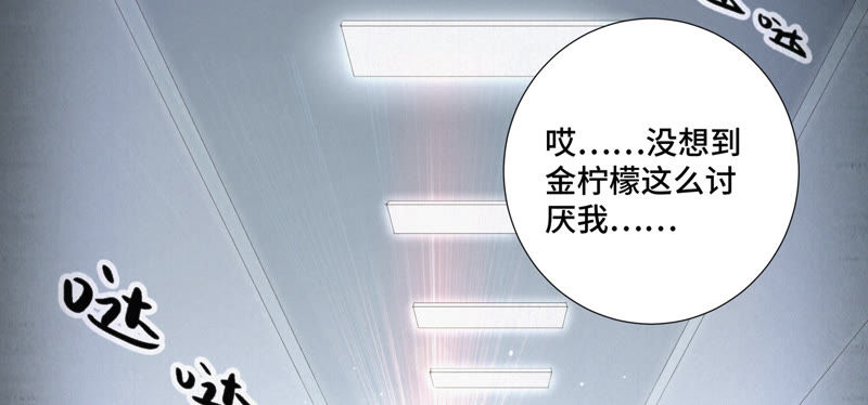 今天地球爆炸了吗韩漫全集-第11话 你是不是有事瞒着我无删减无遮挡章节图片 