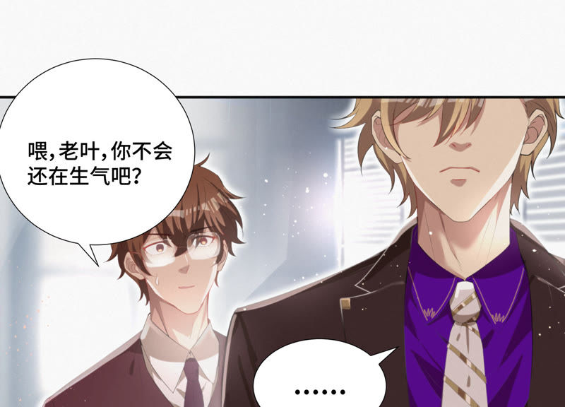 今天地球爆炸了吗韩漫全集-第11话 你是不是有事瞒着我无删减无遮挡章节图片 