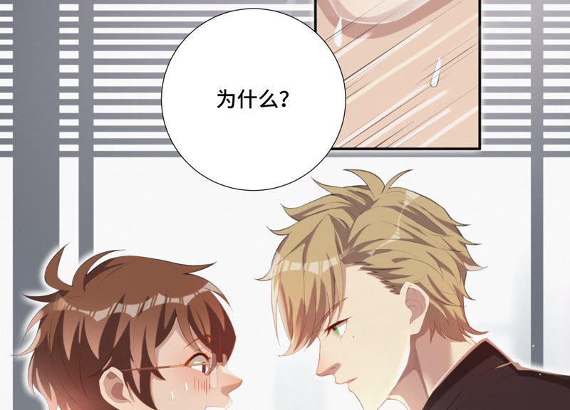 今天地球爆炸了吗韩漫全集-第11话 你是不是有事瞒着我无删减无遮挡章节图片 