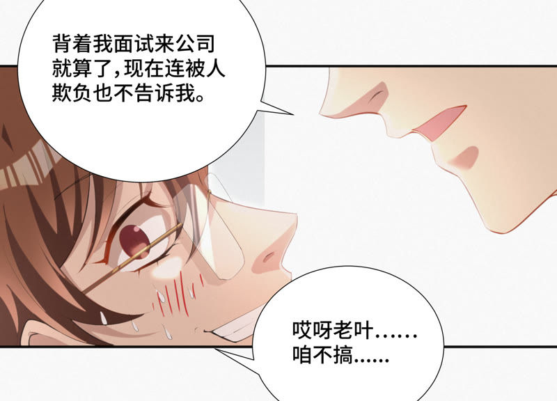 今天地球爆炸了吗韩漫全集-第11话 你是不是有事瞒着我无删减无遮挡章节图片 