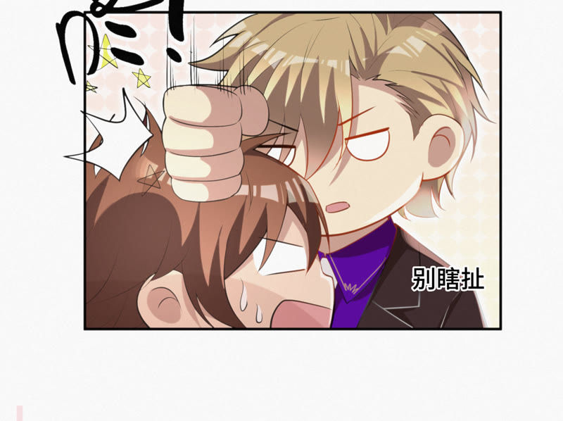 今天地球爆炸了吗韩漫全集-第11话 你是不是有事瞒着我无删减无遮挡章节图片 