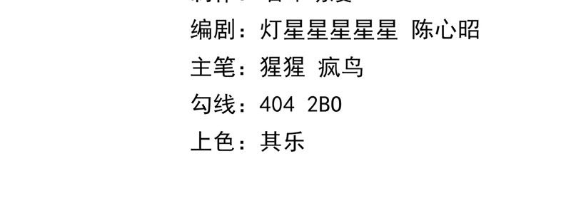 今天地球爆炸了吗韩漫全集-第11话 你是不是有事瞒着我无删减无遮挡章节图片 