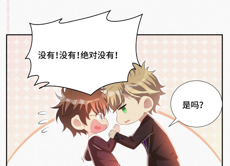 今天地球爆炸了吗韩漫全集-第11话 你是不是有事瞒着我无删减无遮挡章节图片 