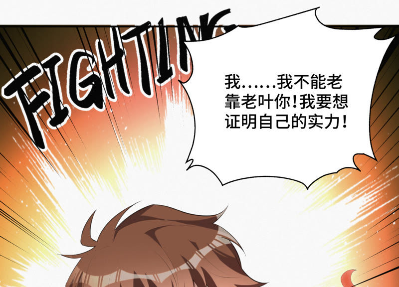 今天地球爆炸了吗韩漫全集-第11话 你是不是有事瞒着我无删减无遮挡章节图片 