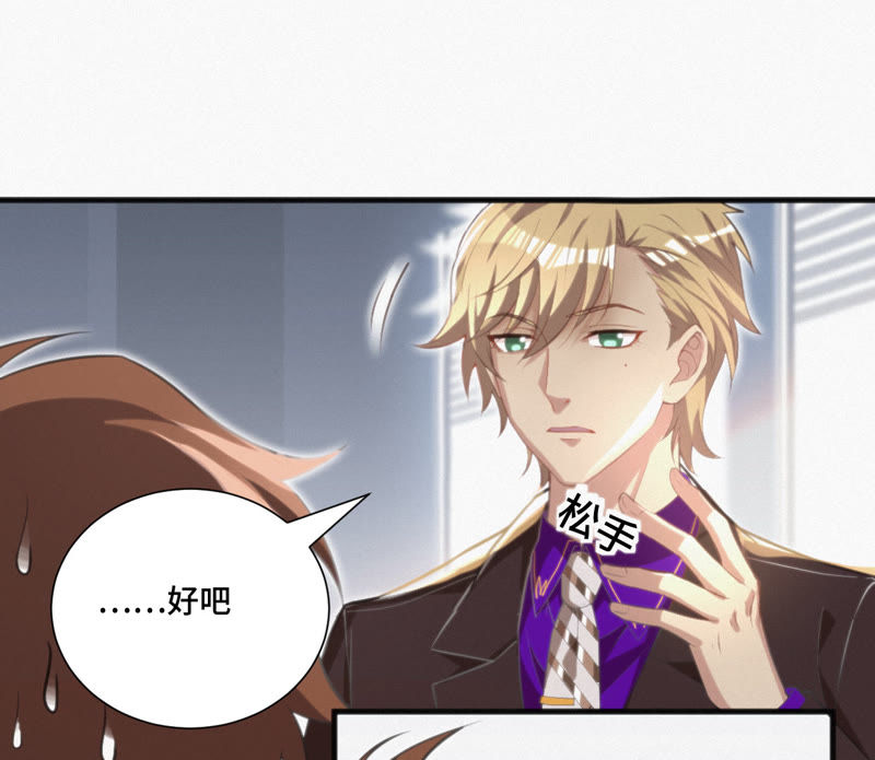 今天地球爆炸了吗韩漫全集-第11话 你是不是有事瞒着我无删减无遮挡章节图片 