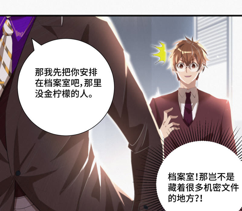 今天地球爆炸了吗韩漫全集-第11话 你是不是有事瞒着我无删减无遮挡章节图片 