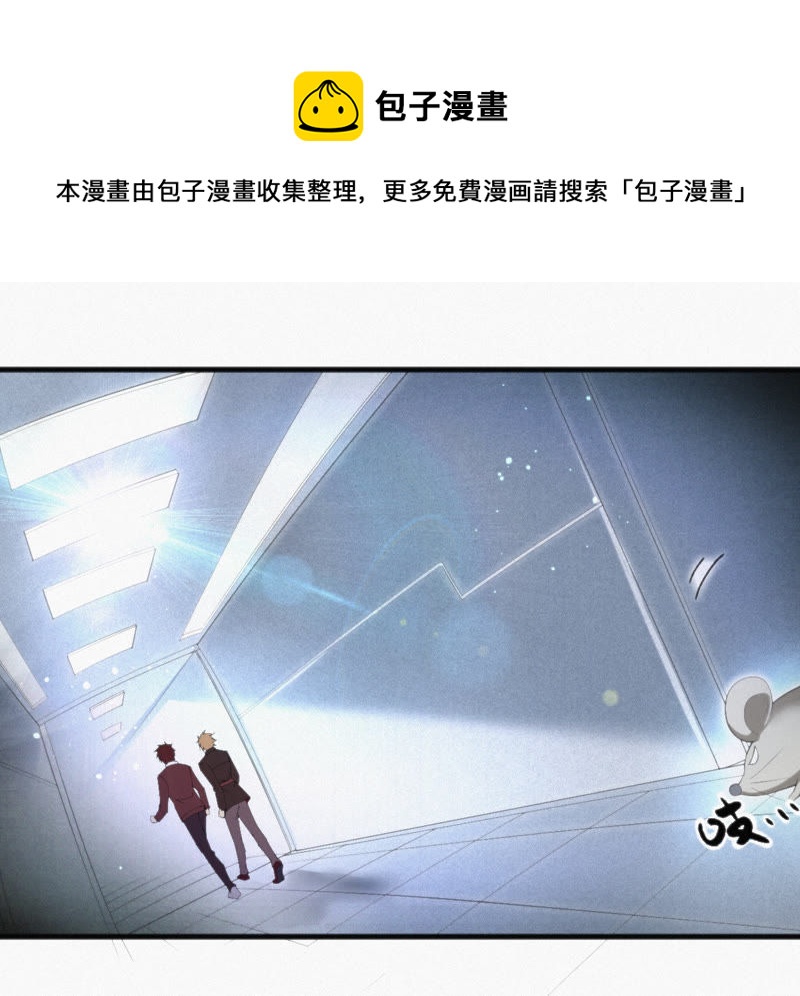 今天地球爆炸了吗韩漫全集-第11话 你是不是有事瞒着我无删减无遮挡章节图片 