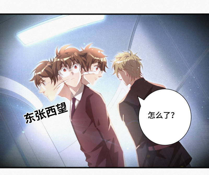 今天地球爆炸了吗韩漫全集-第11话 你是不是有事瞒着我无删减无遮挡章节图片 