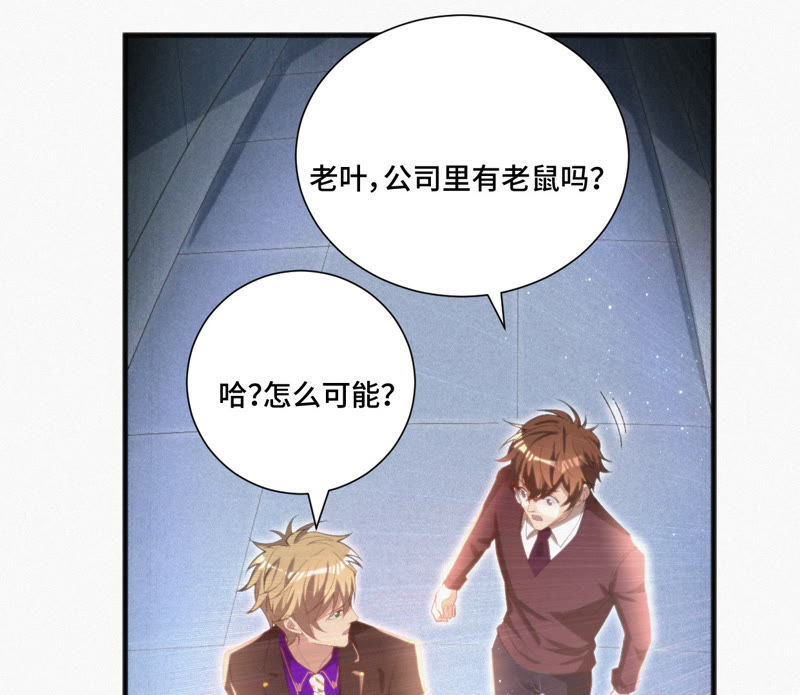 今天地球爆炸了吗韩漫全集-第11话 你是不是有事瞒着我无删减无遮挡章节图片 