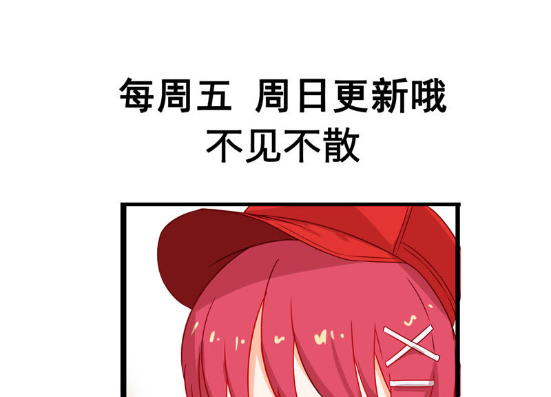 今天地球爆炸了吗韩漫全集-第11话 你是不是有事瞒着我无删减无遮挡章节图片 