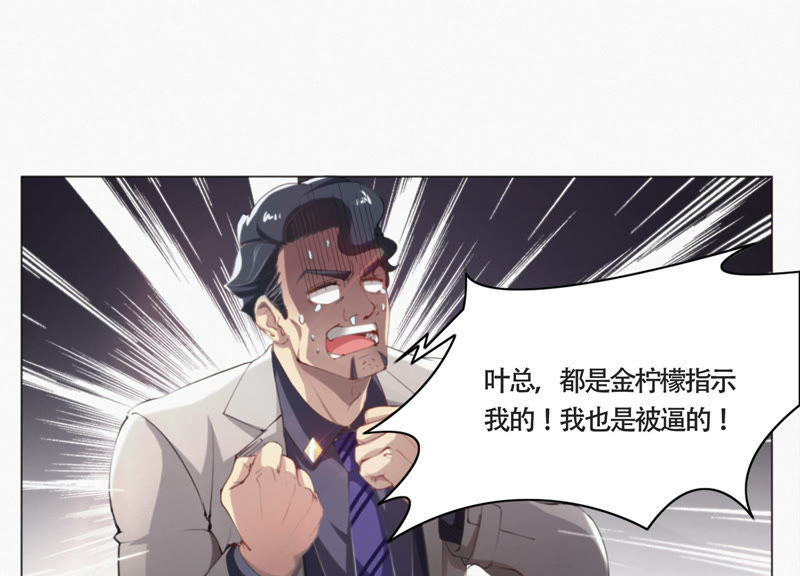 今天地球爆炸了吗韩漫全集-第11话 你是不是有事瞒着我无删减无遮挡章节图片 