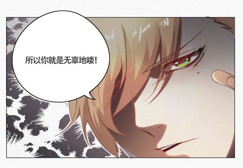 今天地球爆炸了吗韩漫全集-第11话 你是不是有事瞒着我无删减无遮挡章节图片 