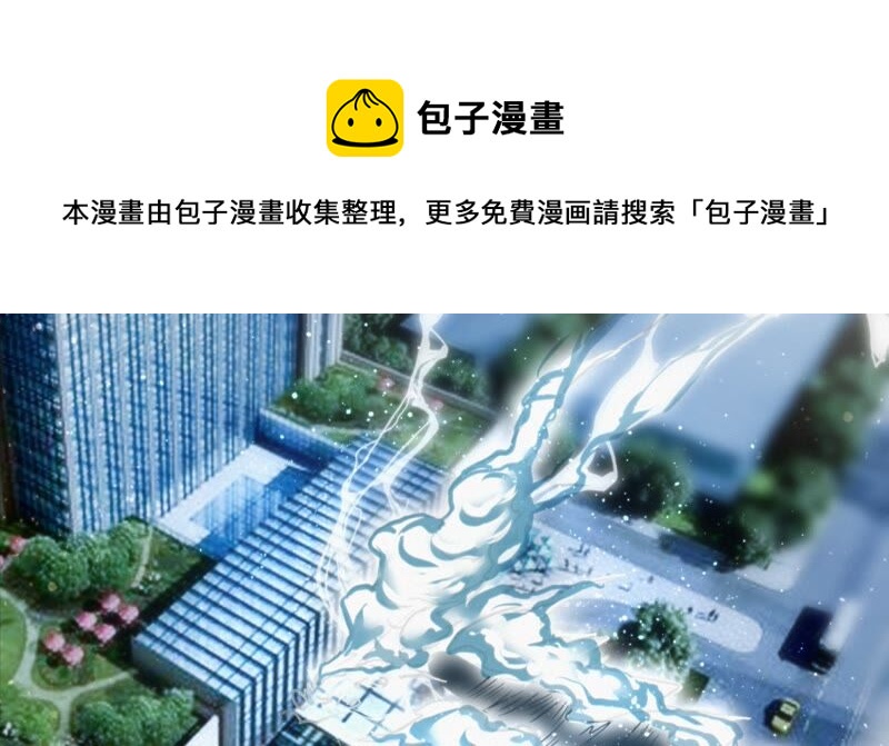 今天地球爆炸了吗韩漫全集-第118话 黑衣人无删减无遮挡章节图片 