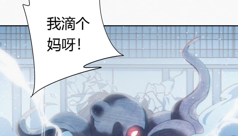 今天地球爆炸了吗韩漫全集-第118话 黑衣人无删减无遮挡章节图片 