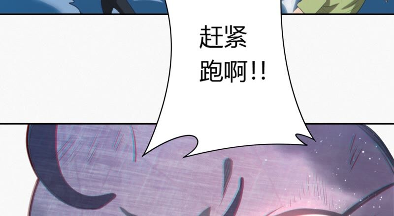 今天地球爆炸了吗韩漫全集-第118话 黑衣人无删减无遮挡章节图片 