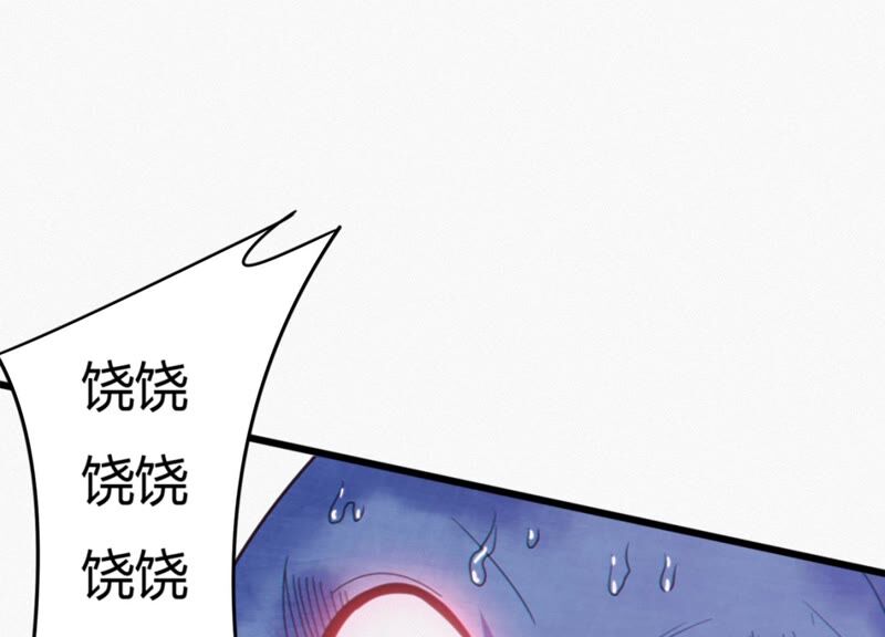 今天地球爆炸了吗韩漫全集-第118话 黑衣人无删减无遮挡章节图片 