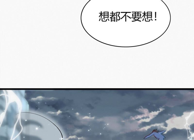 今天地球爆炸了吗韩漫全集-第118话 黑衣人无删减无遮挡章节图片 