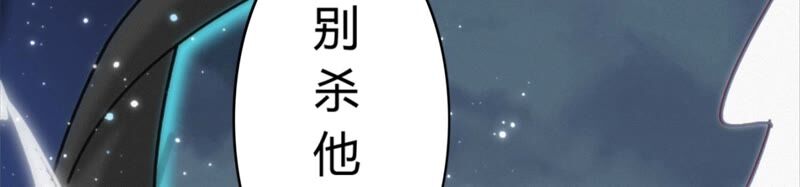 今天地球爆炸了吗韩漫全集-第118话 黑衣人无删减无遮挡章节图片 