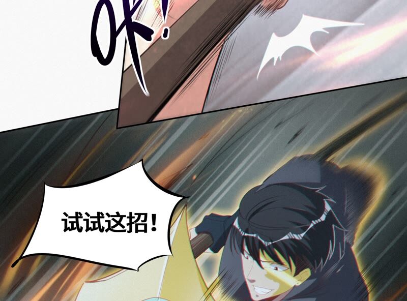 今天地球爆炸了吗韩漫全集-第119话 癸级英雄无删减无遮挡章节图片 