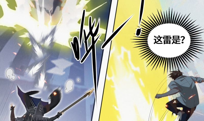 今天地球爆炸了吗韩漫全集-第119话 癸级英雄无删减无遮挡章节图片 