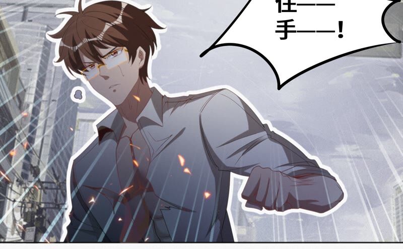 今天地球爆炸了吗韩漫全集-第119话 癸级英雄无删减无遮挡章节图片 