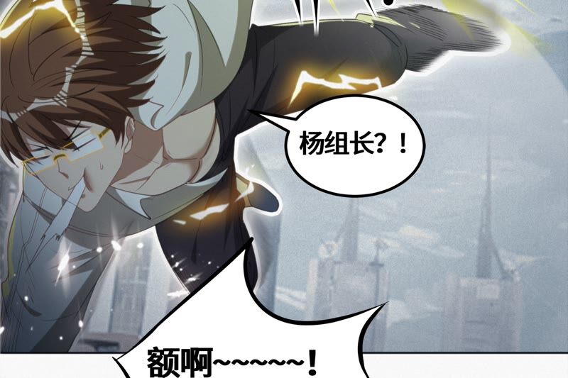 今天地球爆炸了吗韩漫全集-第119话 癸级英雄无删减无遮挡章节图片 