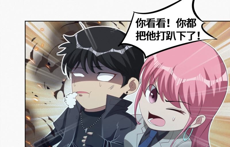 今天地球爆炸了吗韩漫全集-第119话 癸级英雄无删减无遮挡章节图片 