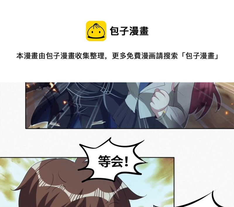 今天地球爆炸了吗韩漫全集-第119话 癸级英雄无删减无遮挡章节图片 