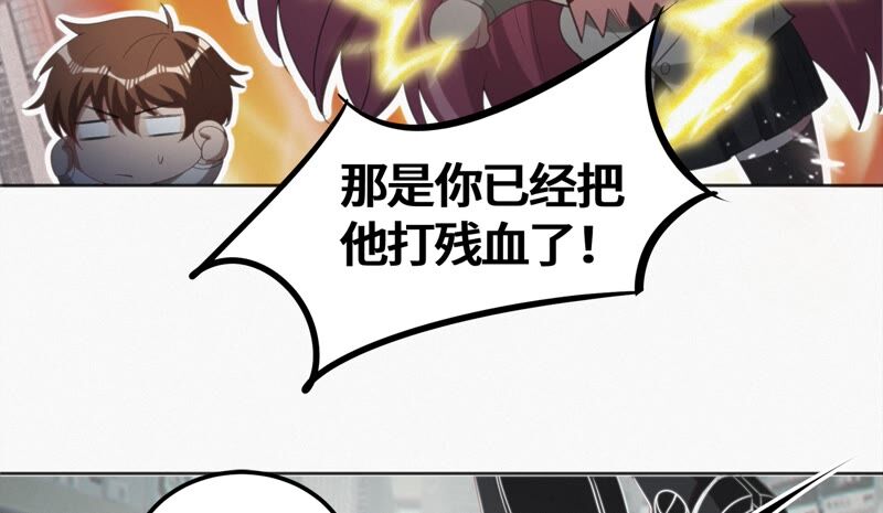 今天地球爆炸了吗韩漫全集-第119话 癸级英雄无删减无遮挡章节图片 
