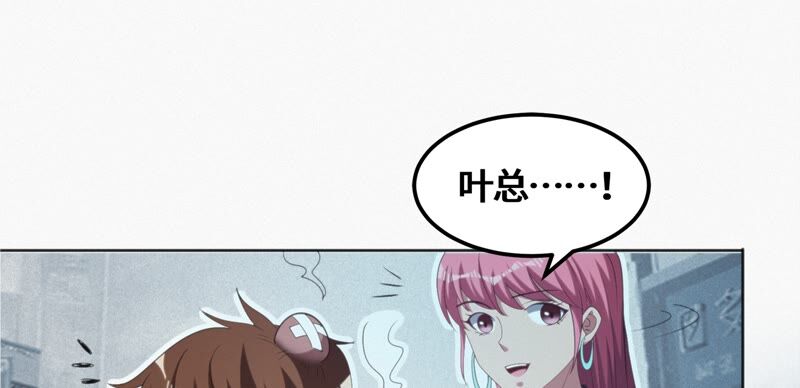 今天地球爆炸了吗韩漫全集-第119话 癸级英雄无删减无遮挡章节图片 