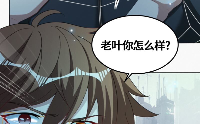 今天地球爆炸了吗韩漫全集-第120话 英雄共享组织无删减无遮挡章节图片 