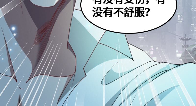 今天地球爆炸了吗韩漫全集-第120话 英雄共享组织无删减无遮挡章节图片 