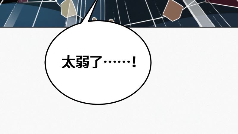 今天地球爆炸了吗韩漫全集-第120话 英雄共享组织无删减无遮挡章节图片 