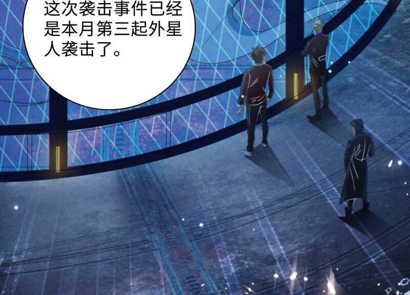今天地球爆炸了吗韩漫全集-第120话 英雄共享组织无删减无遮挡章节图片 