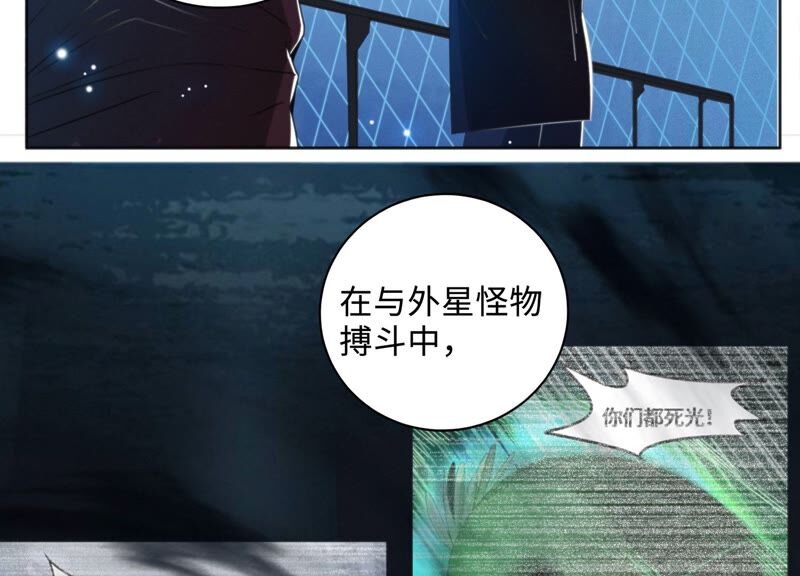 今天地球爆炸了吗韩漫全集-第120话 英雄共享组织无删减无遮挡章节图片 