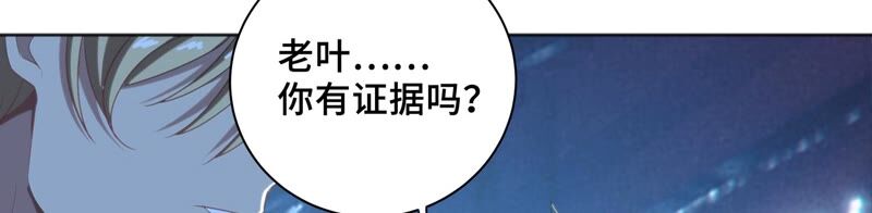 今天地球爆炸了吗韩漫全集-第120话 英雄共享组织无删减无遮挡章节图片 