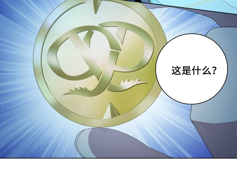 今天地球爆炸了吗韩漫全集-第120话 英雄共享组织无删减无遮挡章节图片 