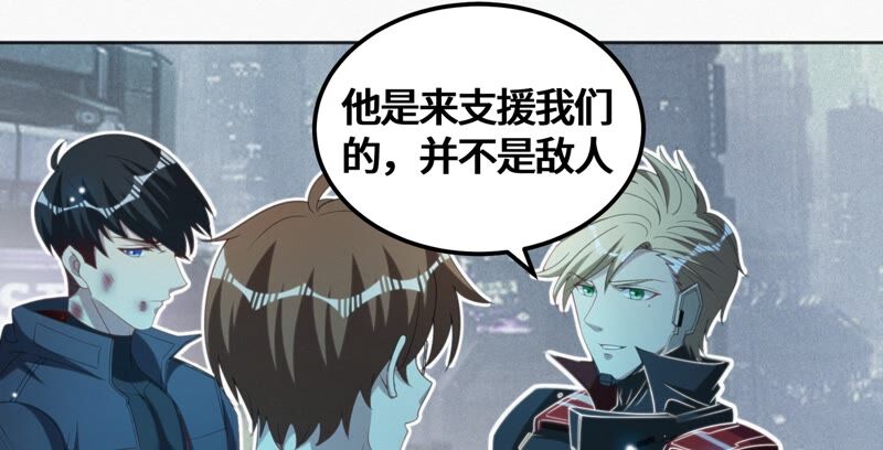 今天地球爆炸了吗韩漫全集-第120话 英雄共享组织无删减无遮挡章节图片 