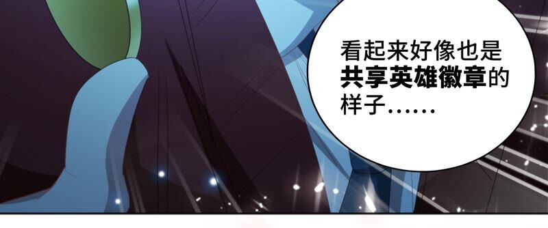 今天地球爆炸了吗韩漫全集-第120话 英雄共享组织无删减无遮挡章节图片 